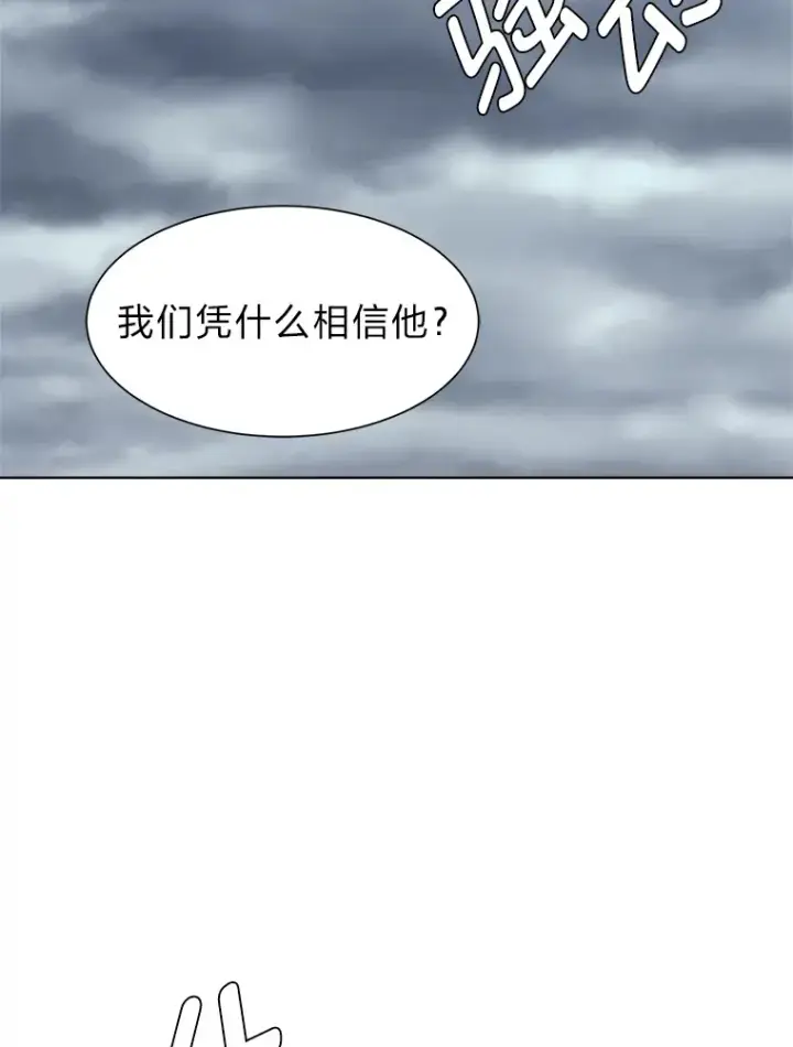 《读心少年利沙度》52.求爱的心图31