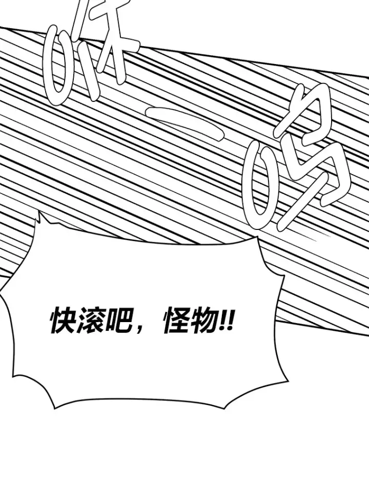 《读心少年利沙度》52.求爱的心图32