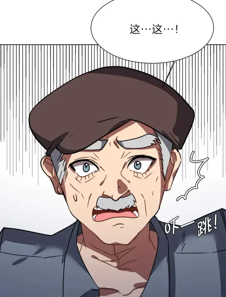 《读心少年利沙度》52.求爱的心图35
