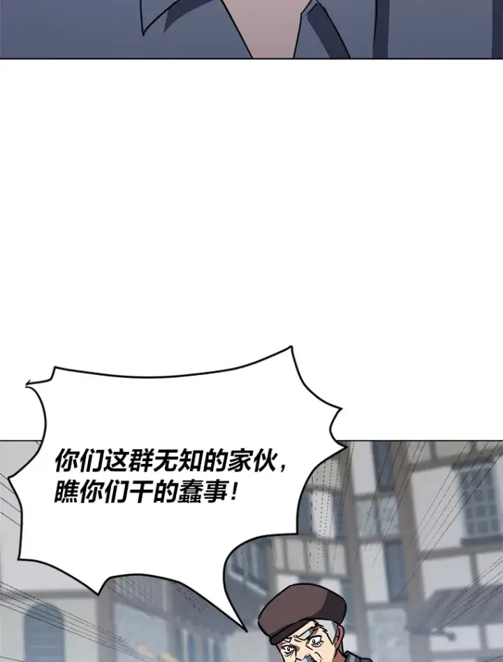 《读心少年利沙度》52.求爱的心图36