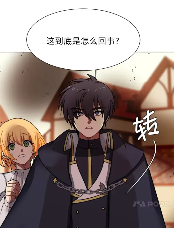 《读心少年利沙度》52.求爱的心图4