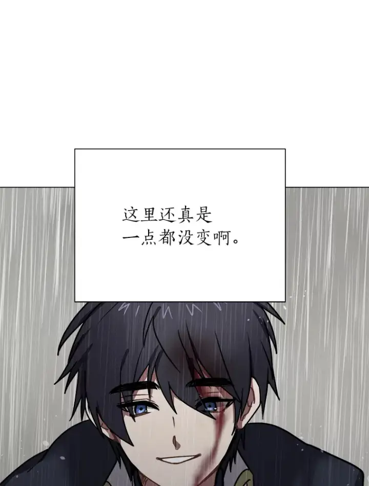 《读心少年利沙度》52.求爱的心图46
