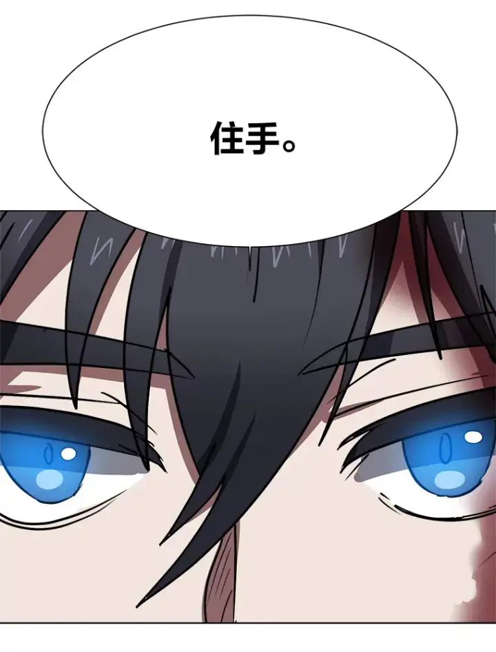 《读心少年利沙度》52.求爱的心图48