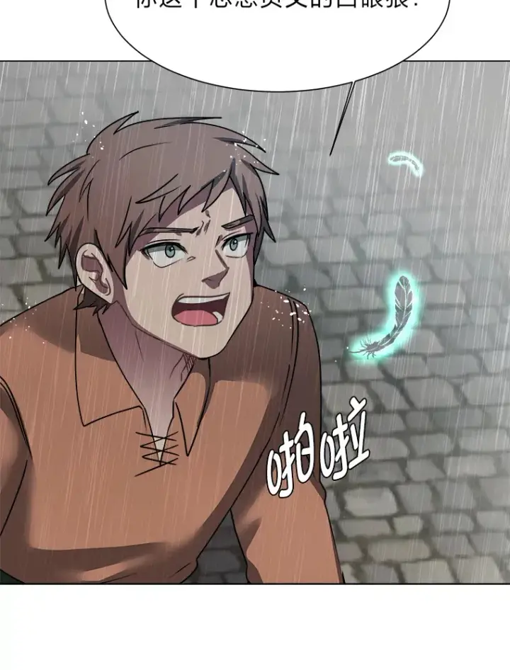 《读心少年利沙度》52.求爱的心图55