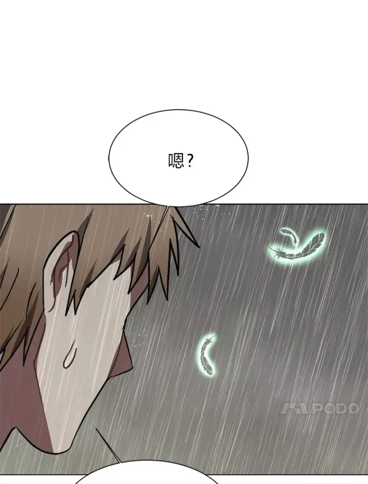 《读心少年利沙度》52.求爱的心图56