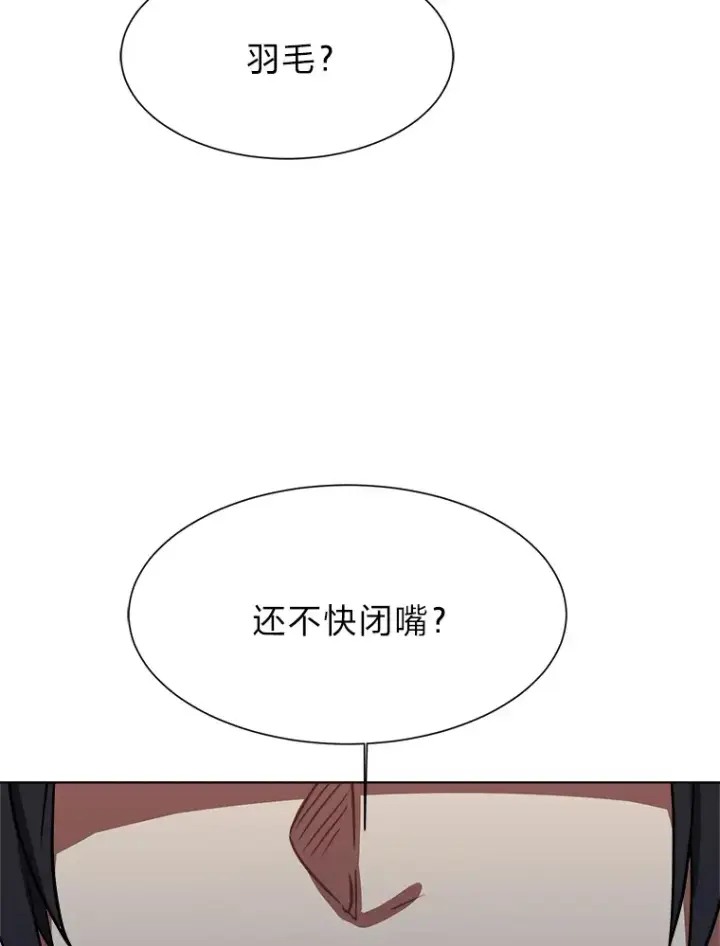 《读心少年利沙度》52.求爱的心图57
