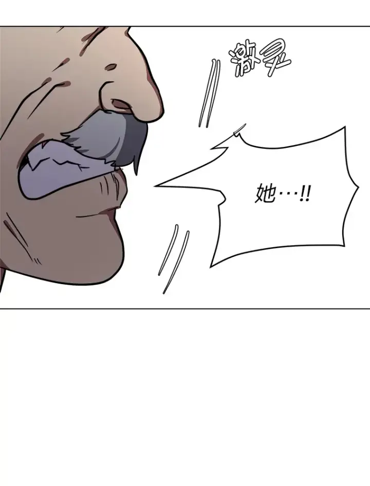 《读心少年利沙度》52.求爱的心图6