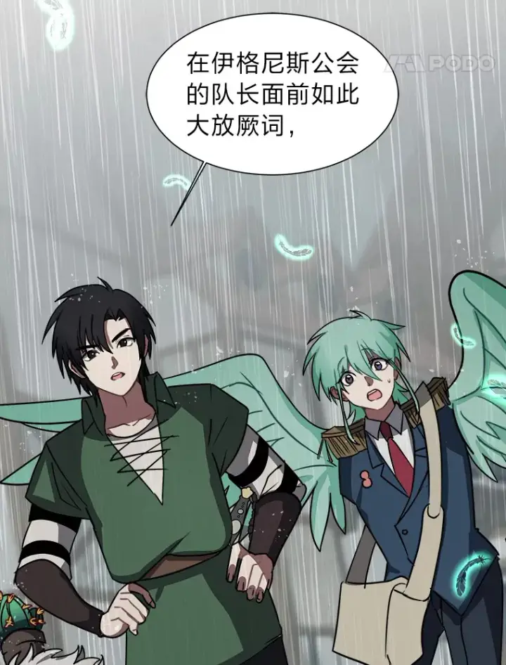 《读心少年利沙度》52.求爱的心图60