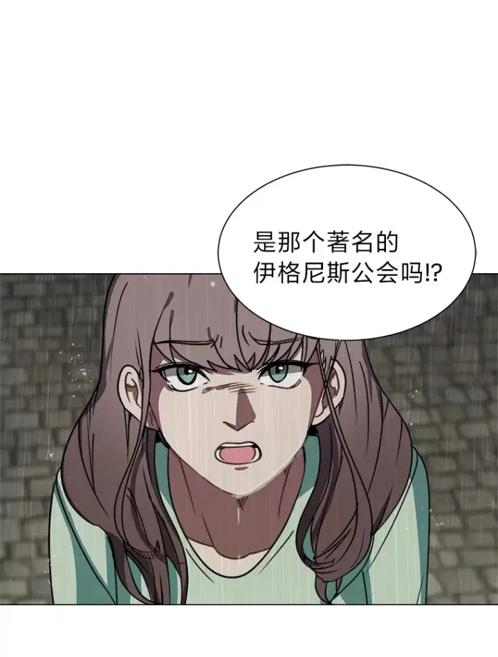 《读心少年利沙度》52.求爱的心图62