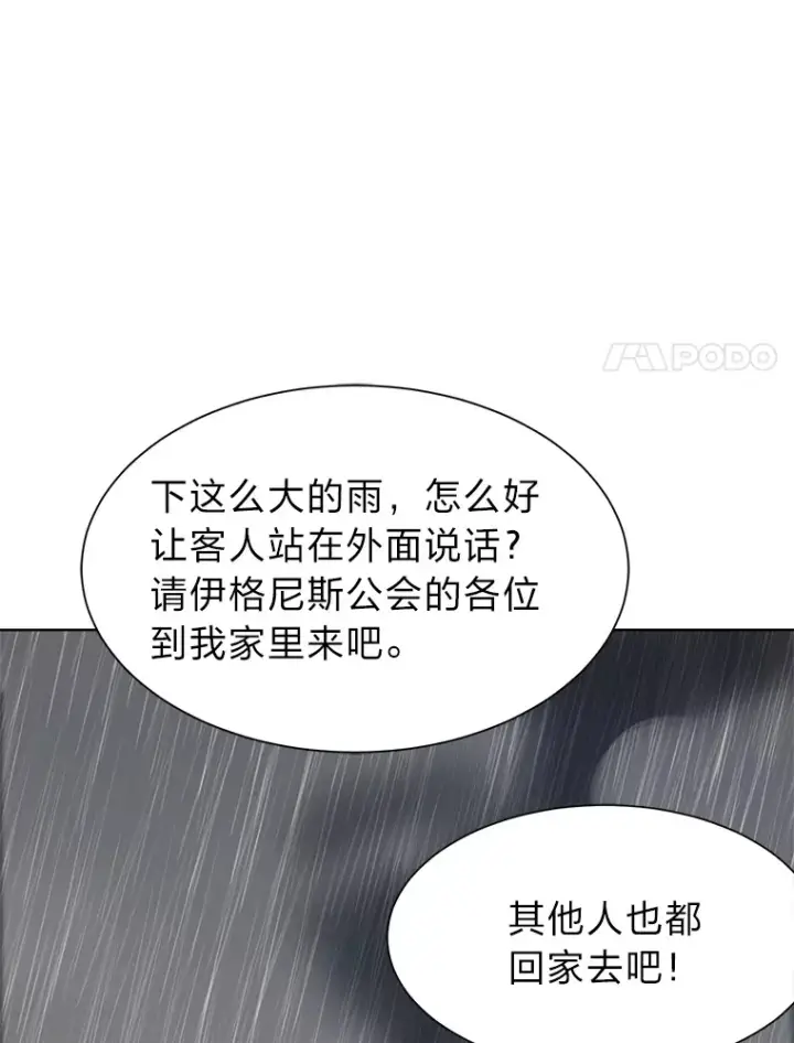 《读心少年利沙度》52.求爱的心图63