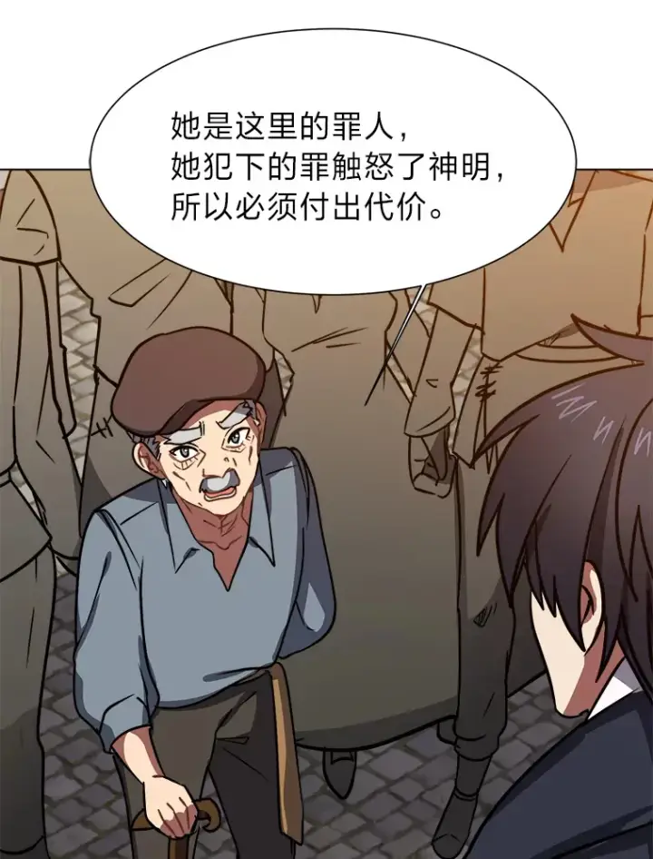 《读心少年利沙度》52.求爱的心图7