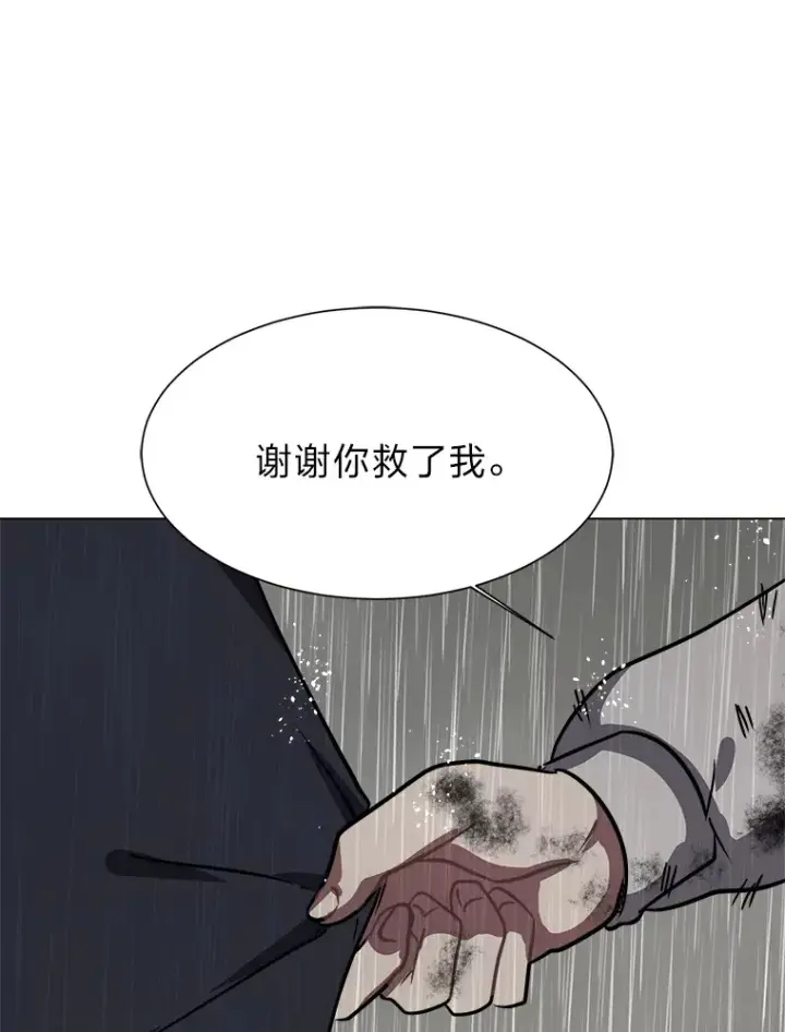 《读心少年利沙度》52.求爱的心图71