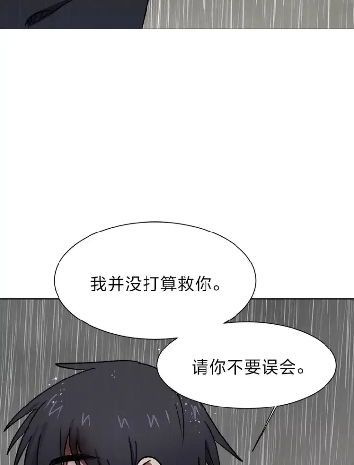 《读心少年利沙度》52.求爱的心图72