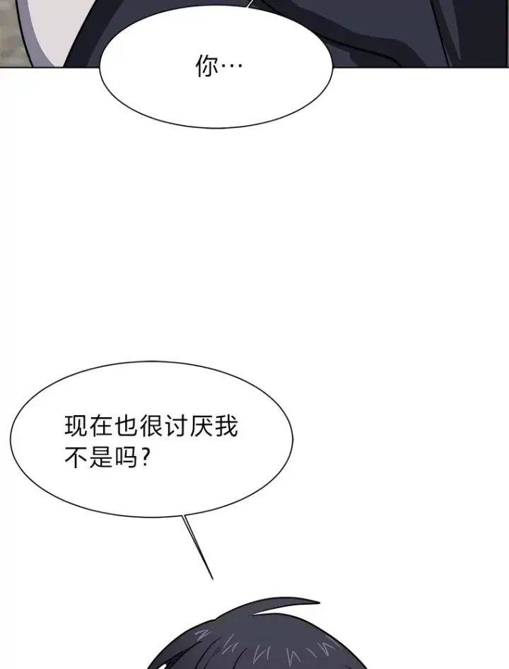 《读心少年利沙度》52.求爱的心图75