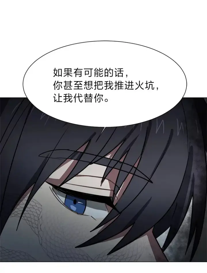 《读心少年利沙度》52.求爱的心图77