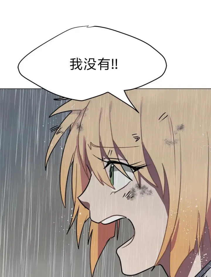 《读心少年利沙度》52.求爱的心图78