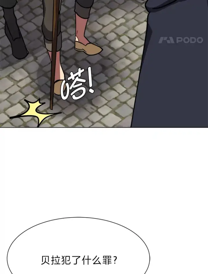 《读心少年利沙度》52.求爱的心图8