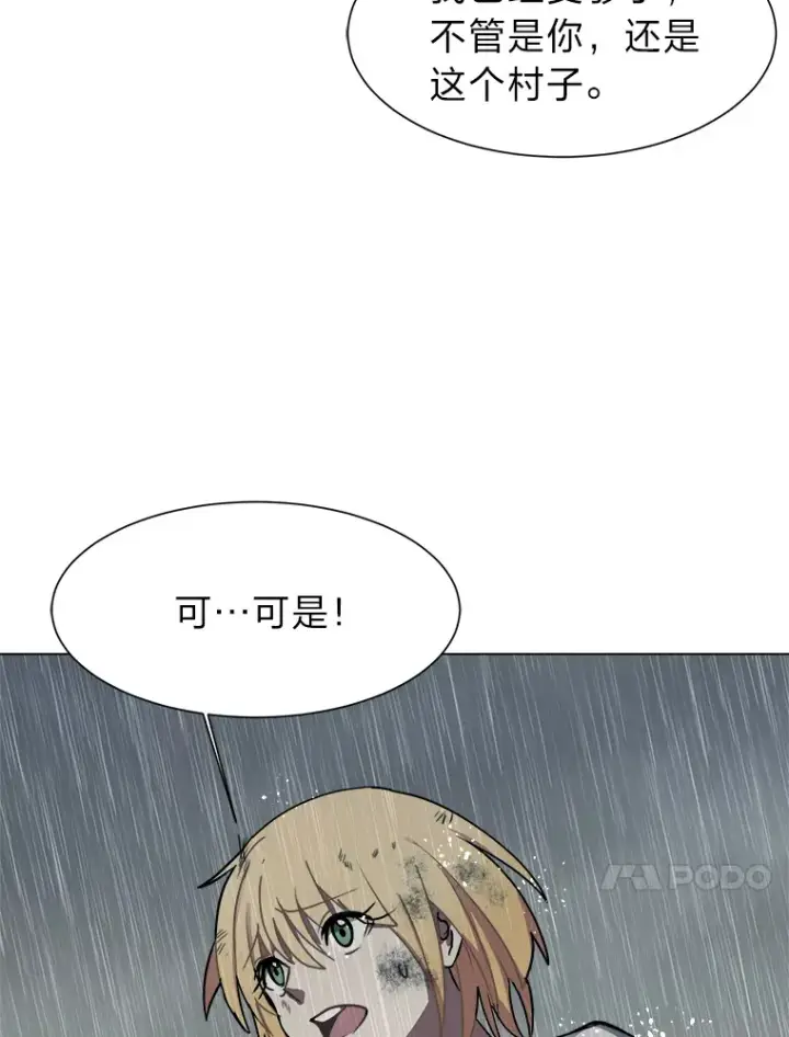 《读心少年利沙度》52.求爱的心图82