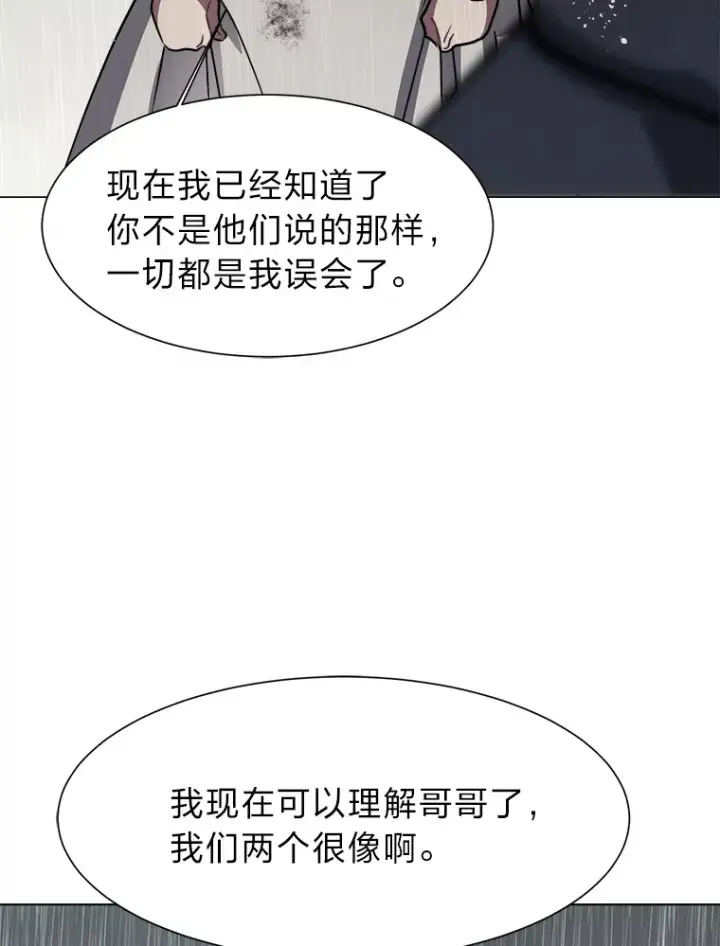 《读心少年利沙度》52.求爱的心图85