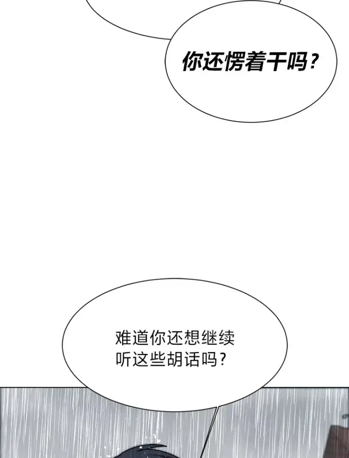 《读心少年利沙度》52.求爱的心图87