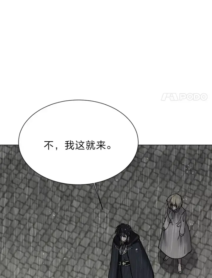 《读心少年利沙度》52.求爱的心图89