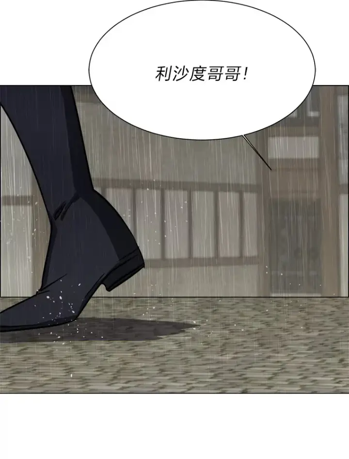《读心少年利沙度》52.求爱的心图91