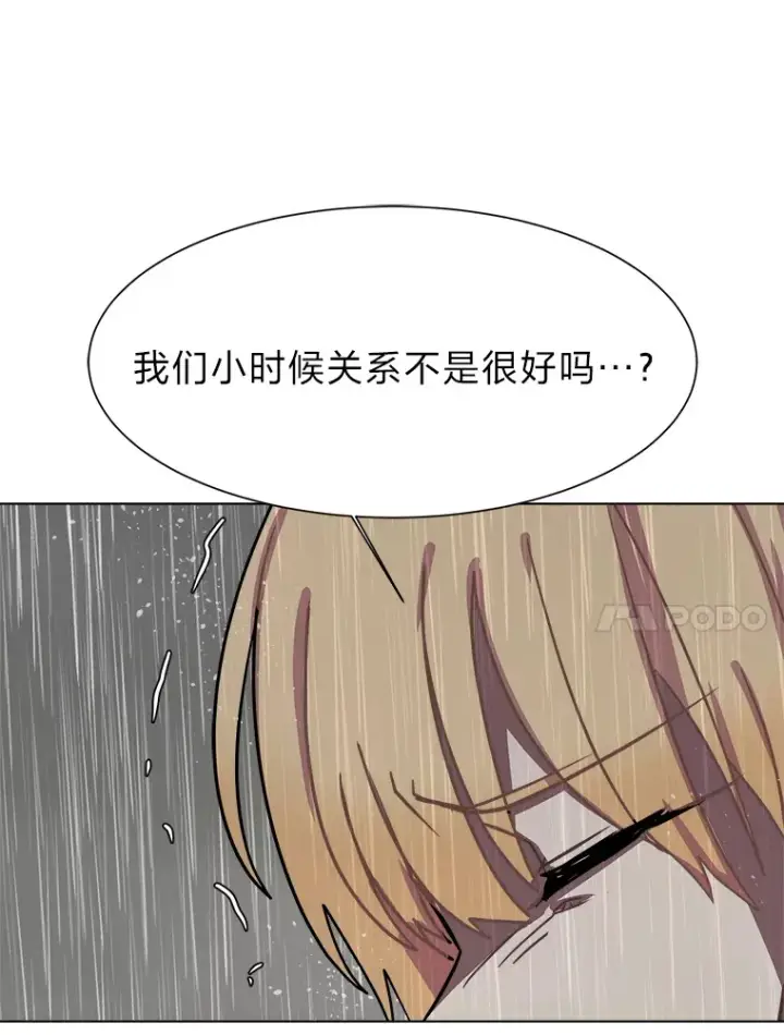 《读心少年利沙度》52.求爱的心图92