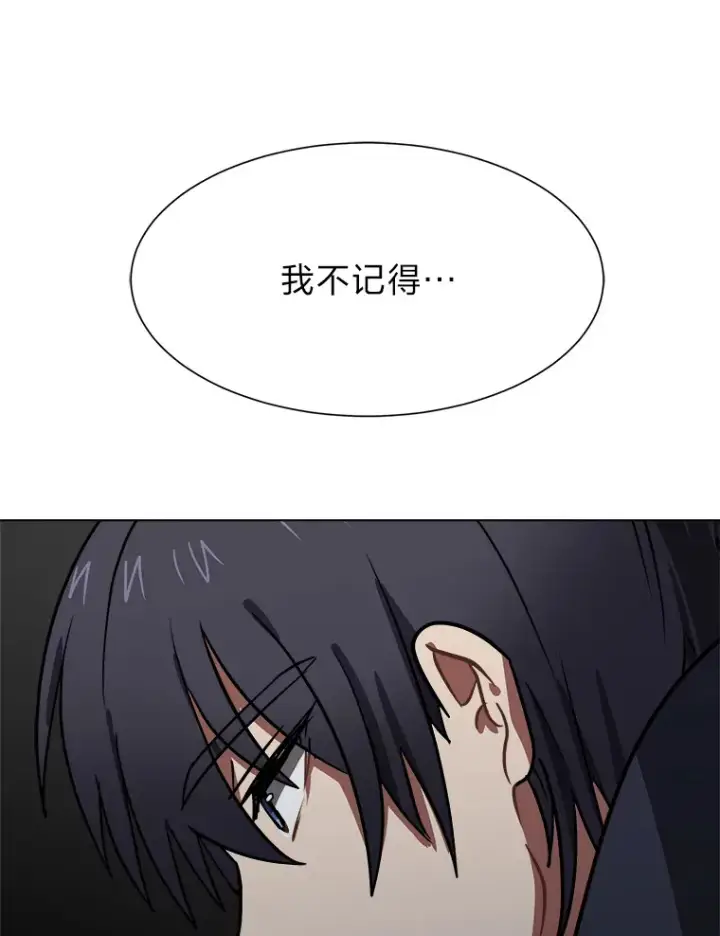 《读心少年利沙度》52.求爱的心图93