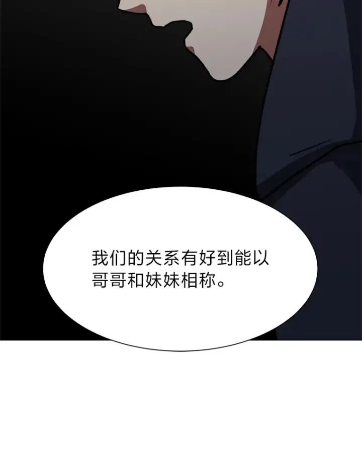 《读心少年利沙度》52.求爱的心图94