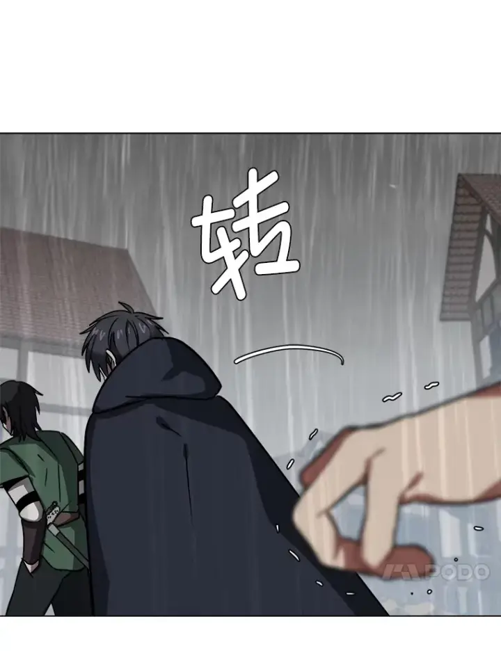 《读心少年利沙度》52.求爱的心图95