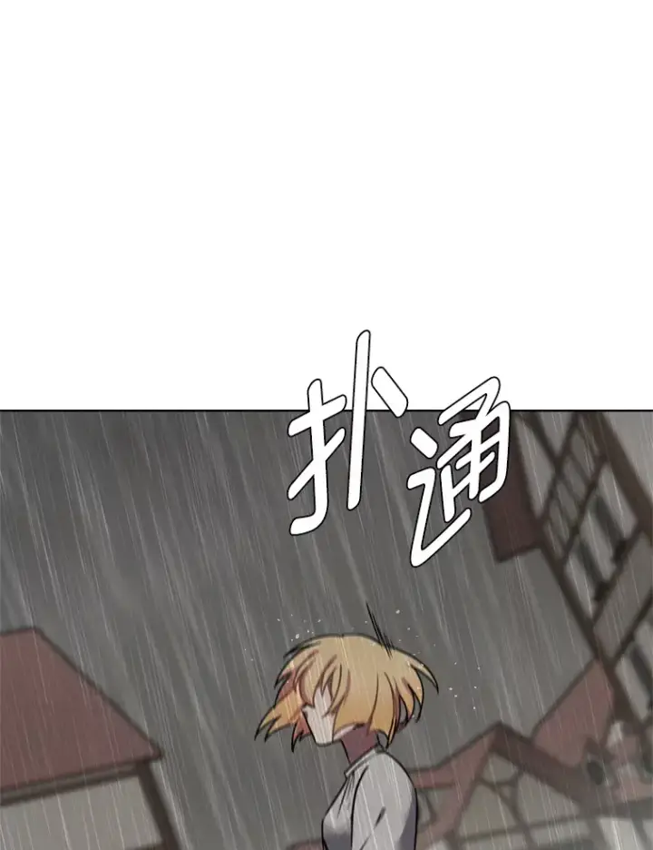 《读心少年利沙度》52.求爱的心图96