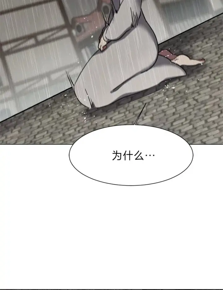 《读心少年利沙度》52.求爱的心图97
