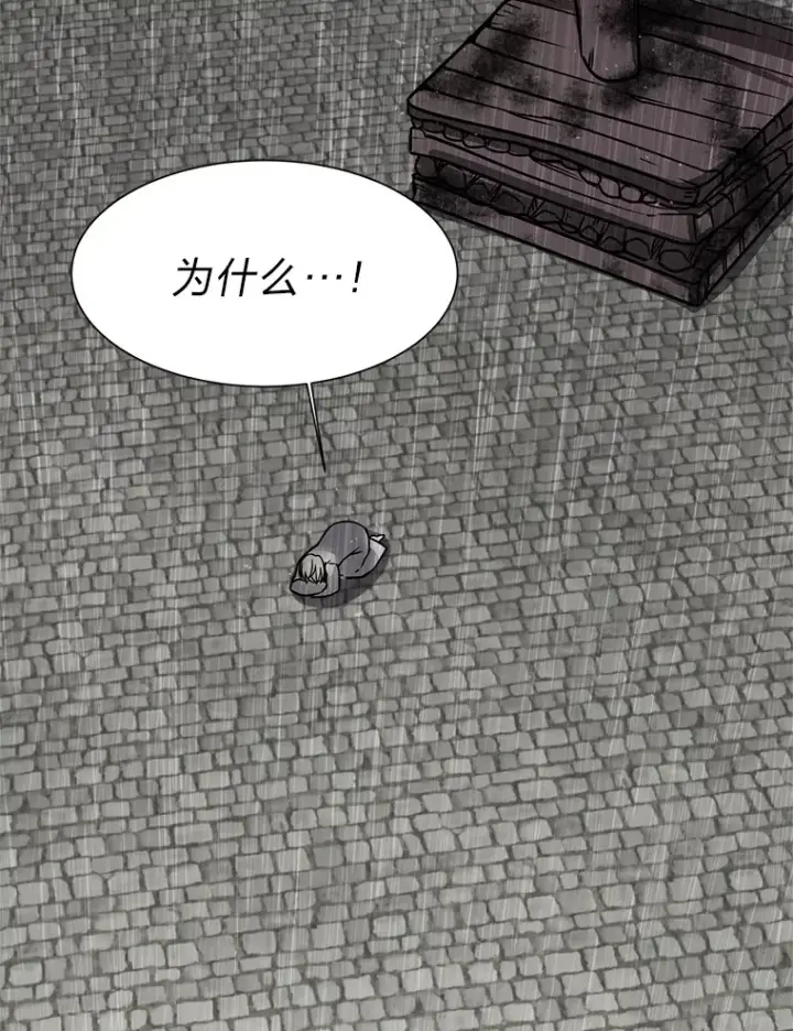 《读心少年利沙度》52.求爱的心图98