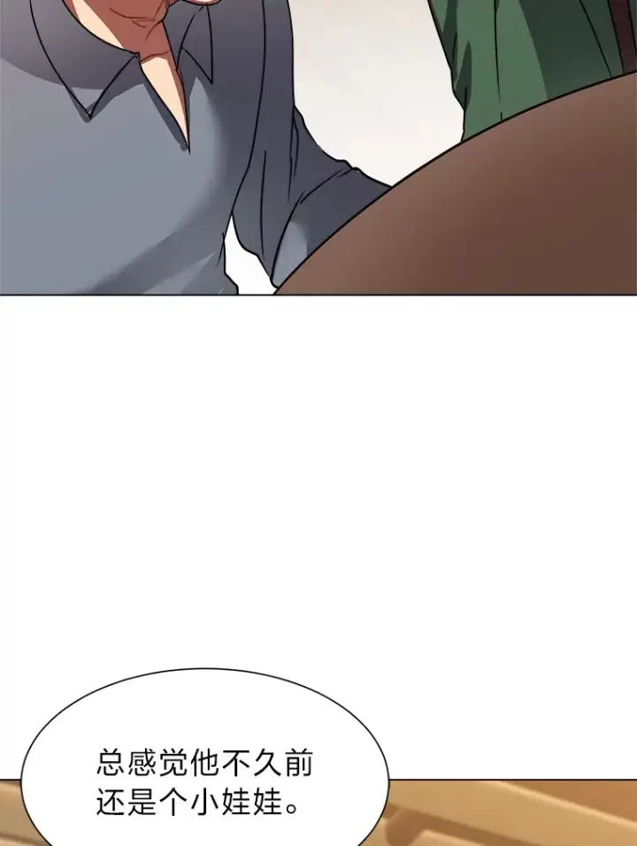 《读心少年利沙度》53.衣锦还乡图12