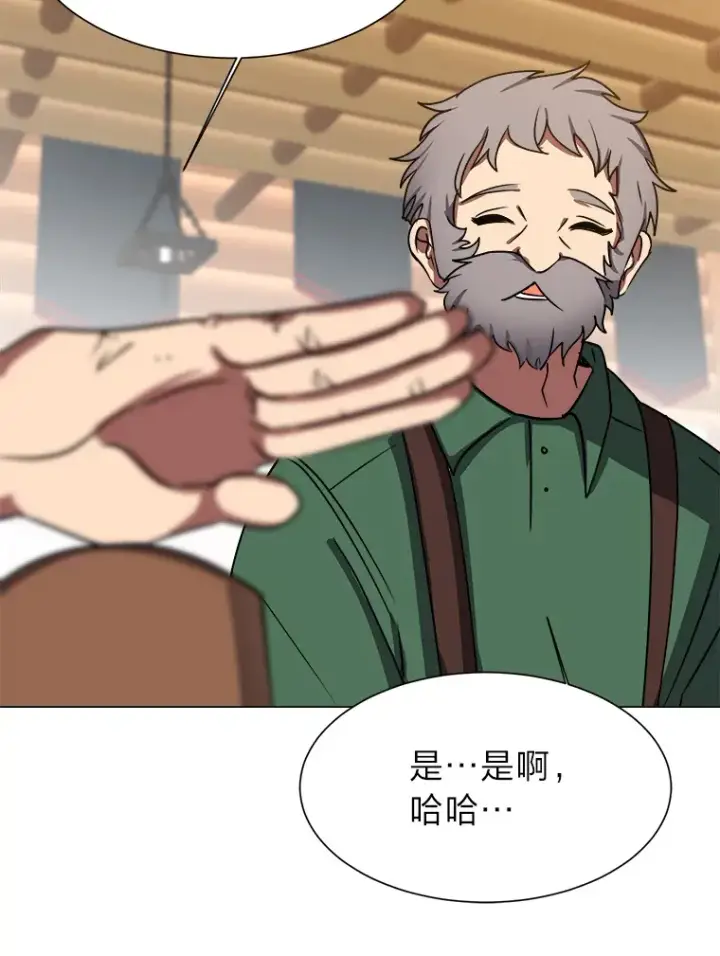 《读心少年利沙度》53.衣锦还乡图13
