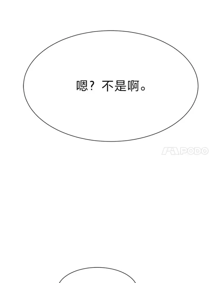 《读心少年利沙度》53.衣锦还乡图14