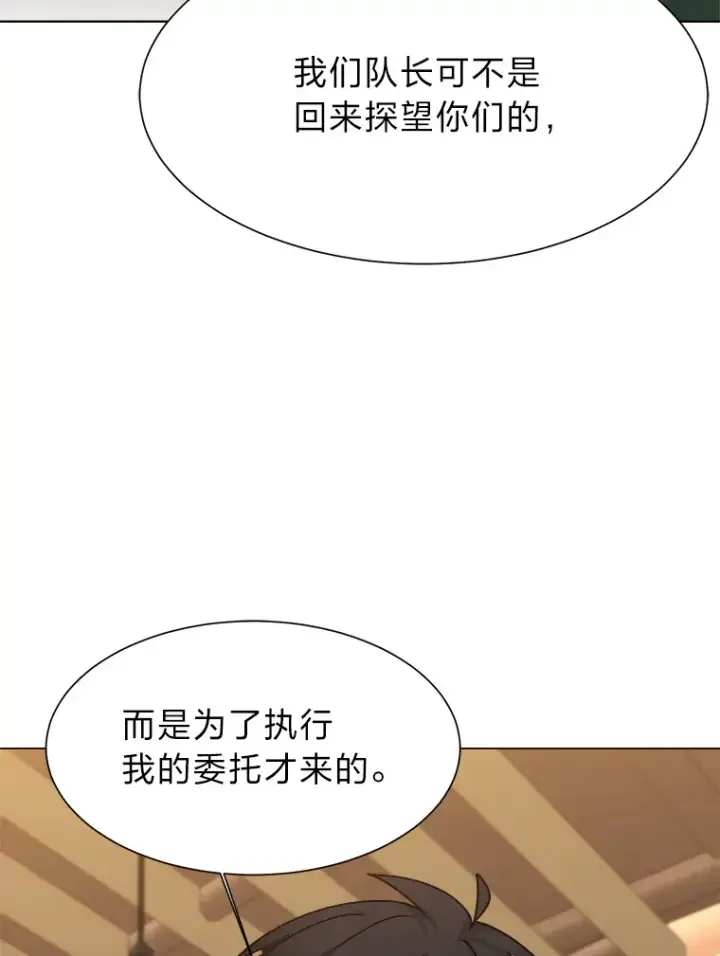 《读心少年利沙度》53.衣锦还乡图16