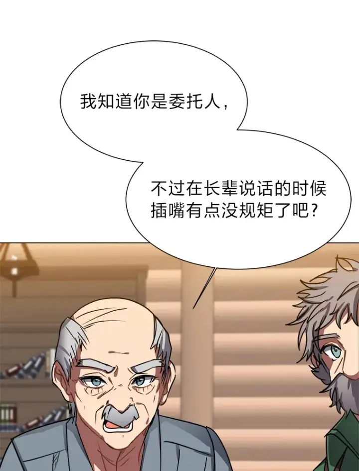 《读心少年利沙度》53.衣锦还乡图18