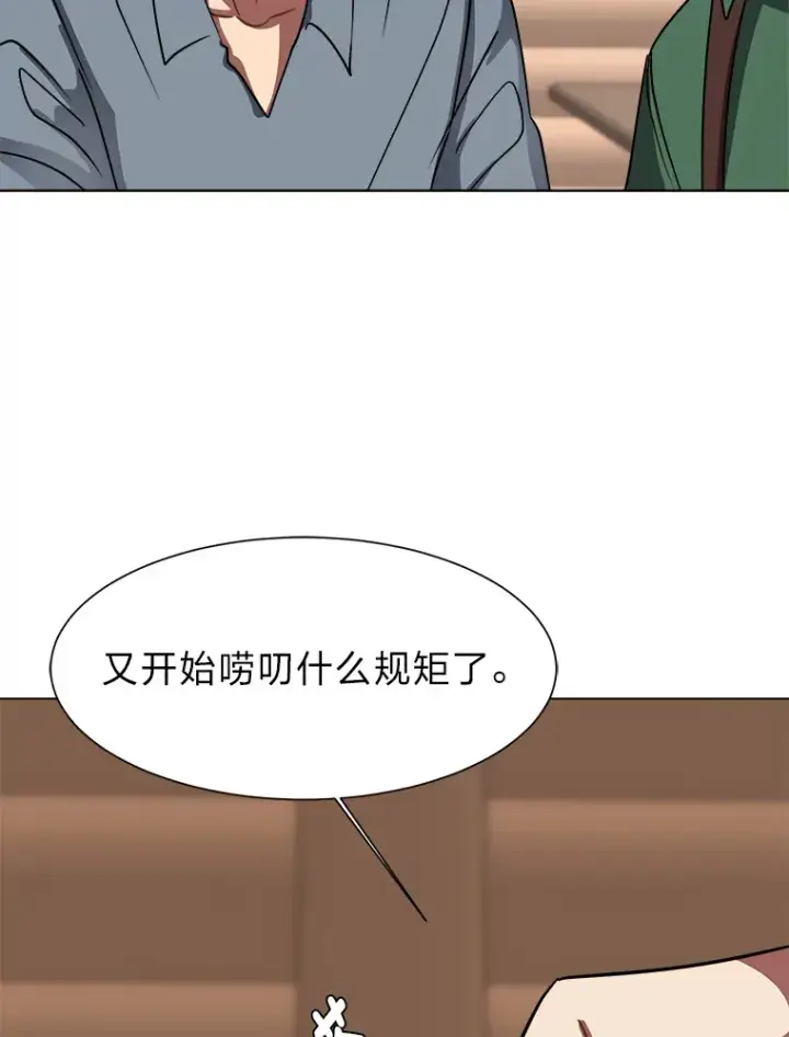 《读心少年利沙度》53.衣锦还乡图19