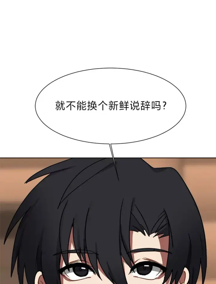《读心少年利沙度》53.衣锦还乡图22