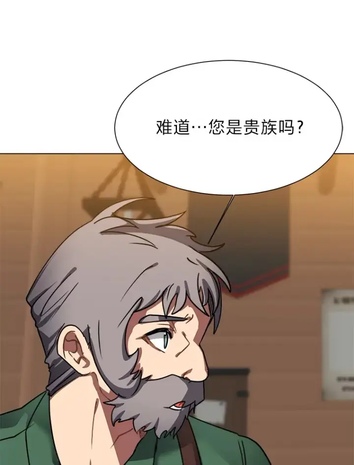 《读心少年利沙度》53.衣锦还乡图25
