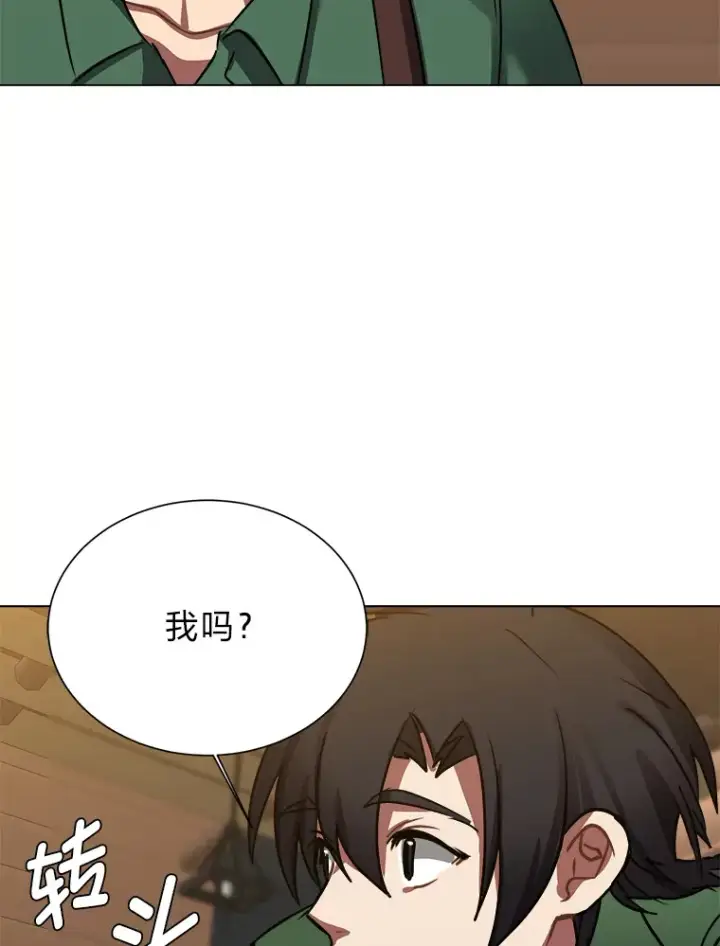 《读心少年利沙度》53.衣锦还乡图26