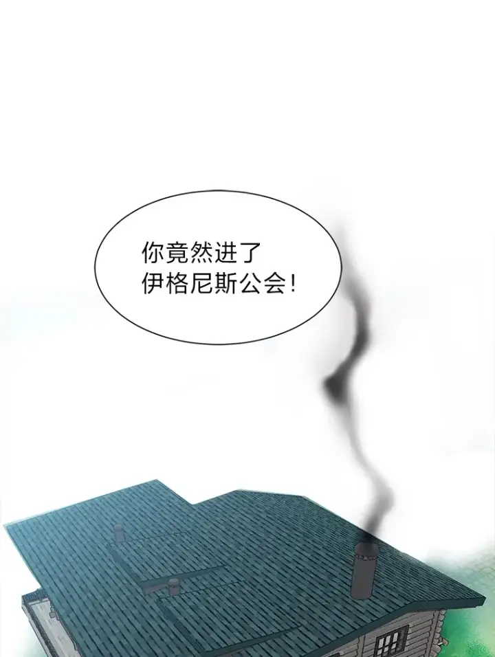 《读心少年利沙度》53.衣锦还乡图3