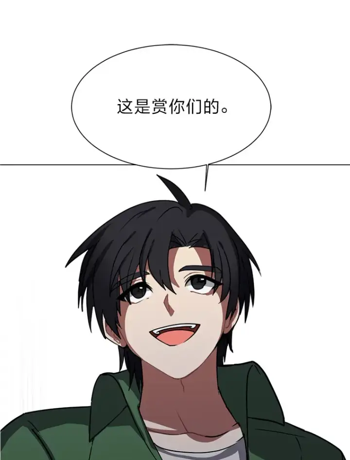 《读心少年利沙度》53.衣锦还乡图33