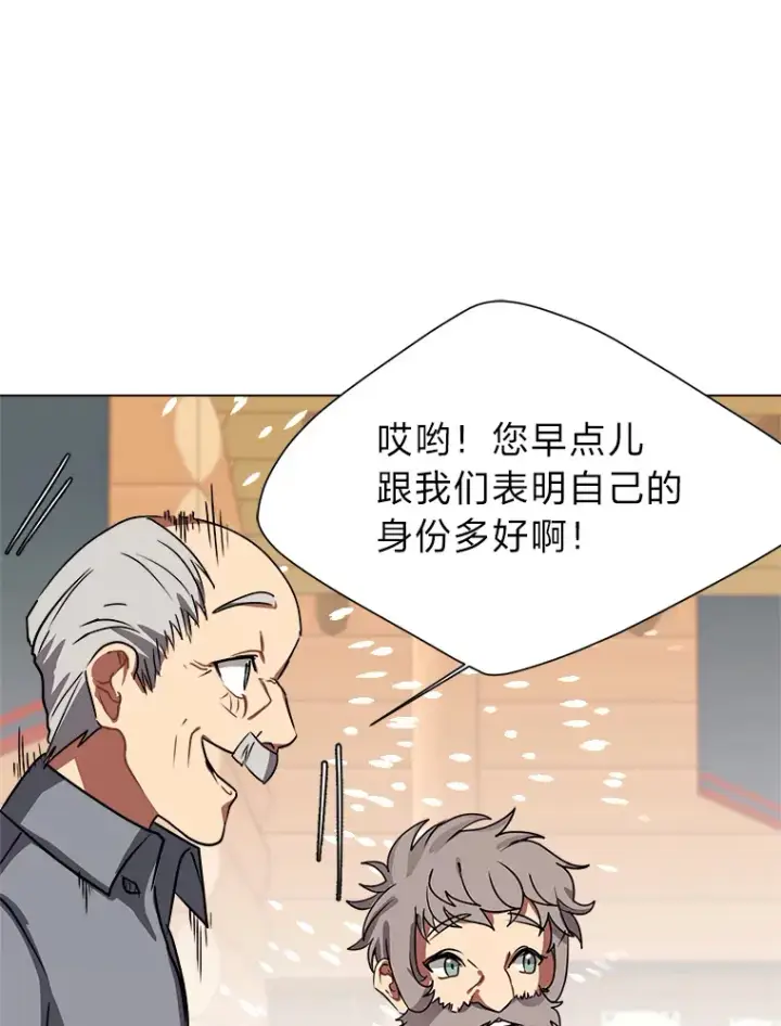 《读心少年利沙度》53.衣锦还乡图36