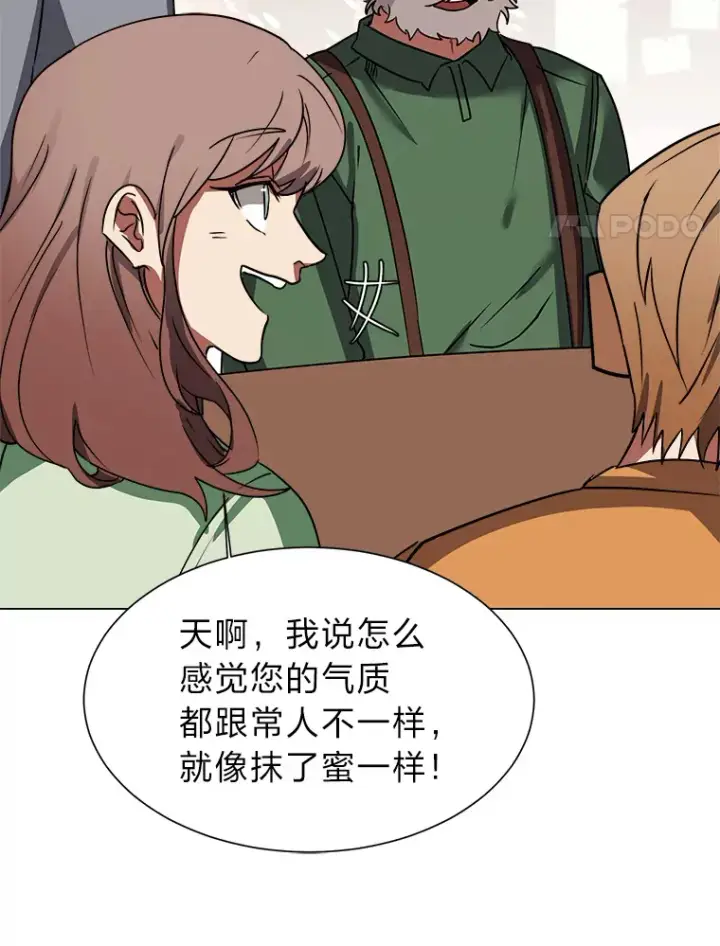 《读心少年利沙度》53.衣锦还乡图37