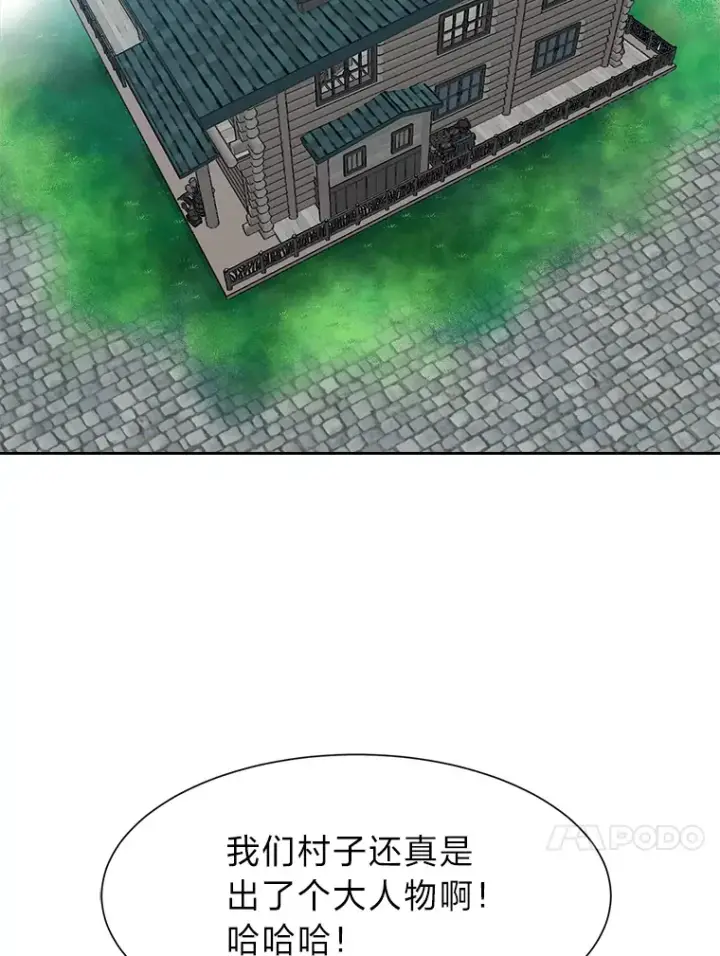 《读心少年利沙度》53.衣锦还乡图4