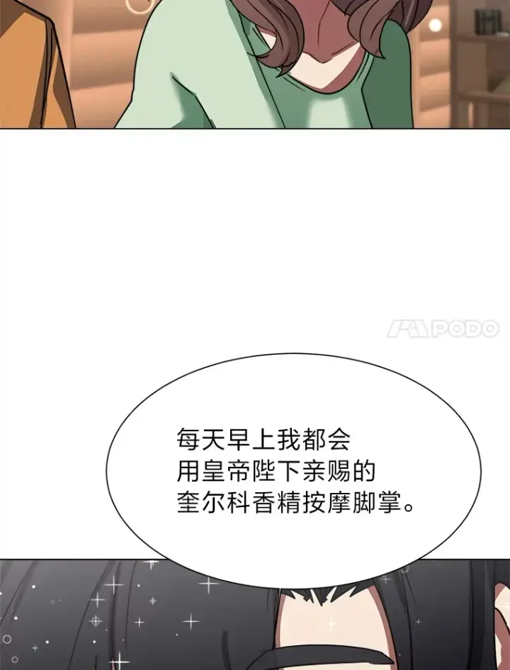 《读心少年利沙度》53.衣锦还乡图40