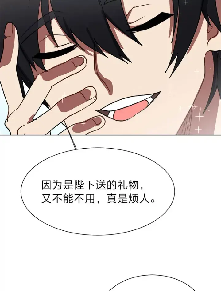 《读心少年利沙度》53.衣锦还乡图41