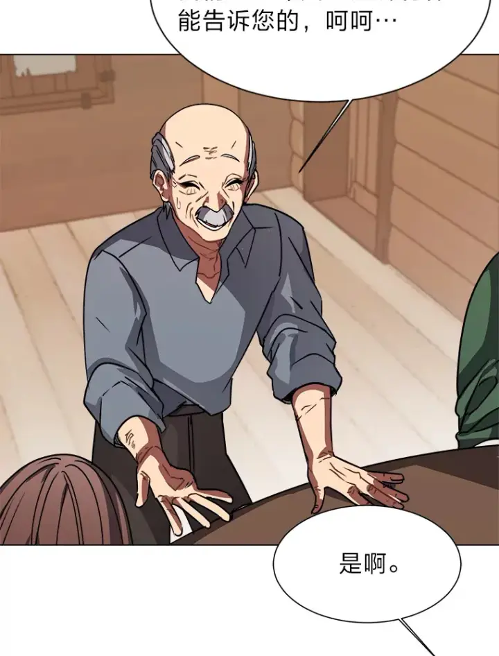 《读心少年利沙度》53.衣锦还乡图44